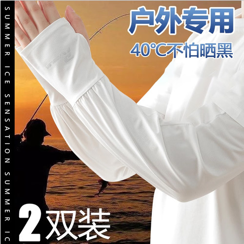冰袖防晒袖套男士宽松手袖