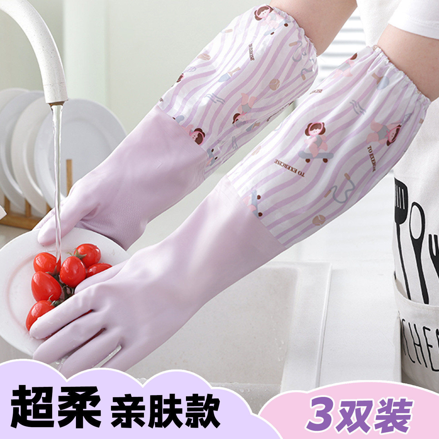 丁腈家务清洁手套洗碗厨房洗衣服图片