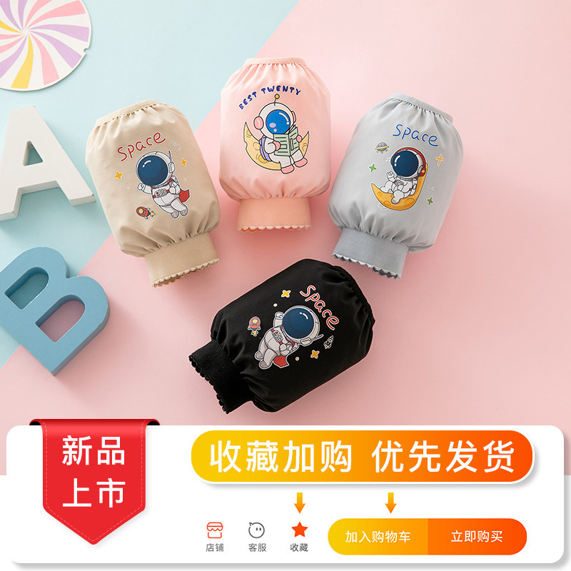 袖套秋冬季儿童套袖防水防脏婴幼儿护袖男童女孩手袖可爱宝宝袖头