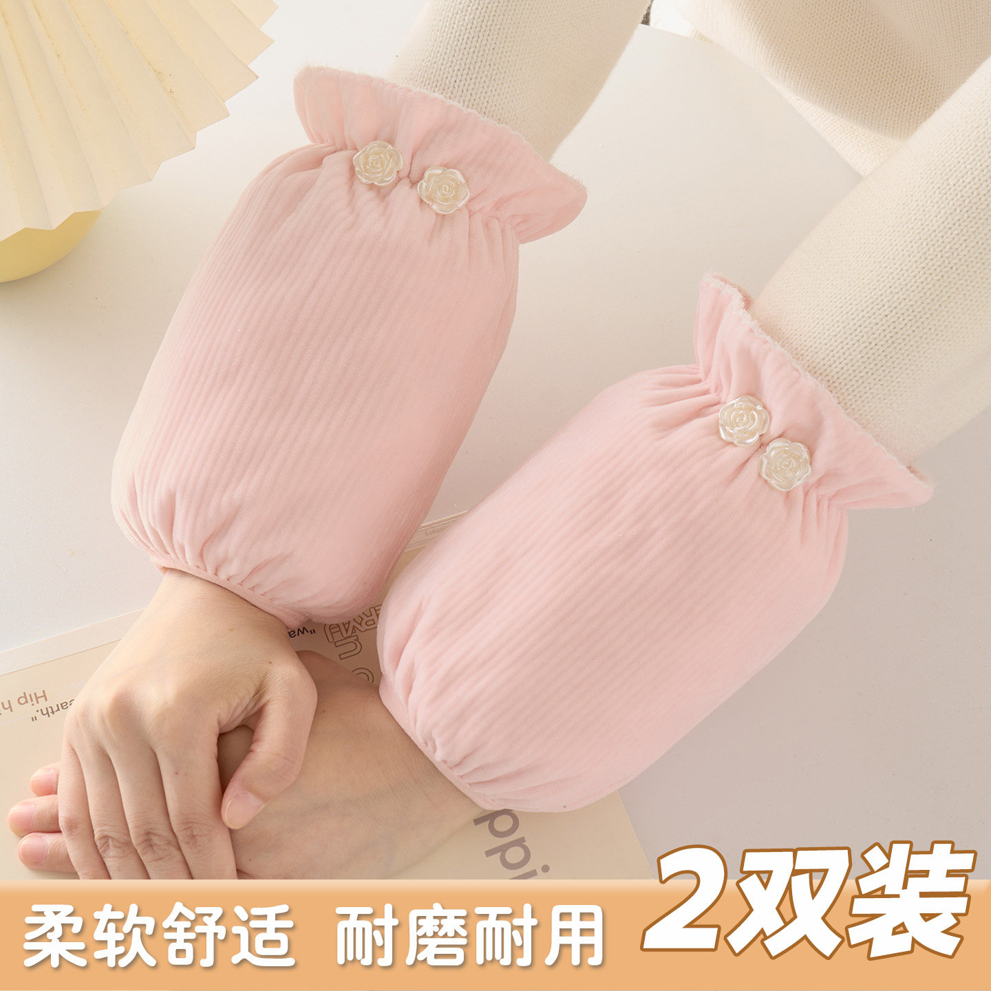 秋冬季新款套袖短款毛绒袖套女上班成人学生护袖工作防污袖头时尚