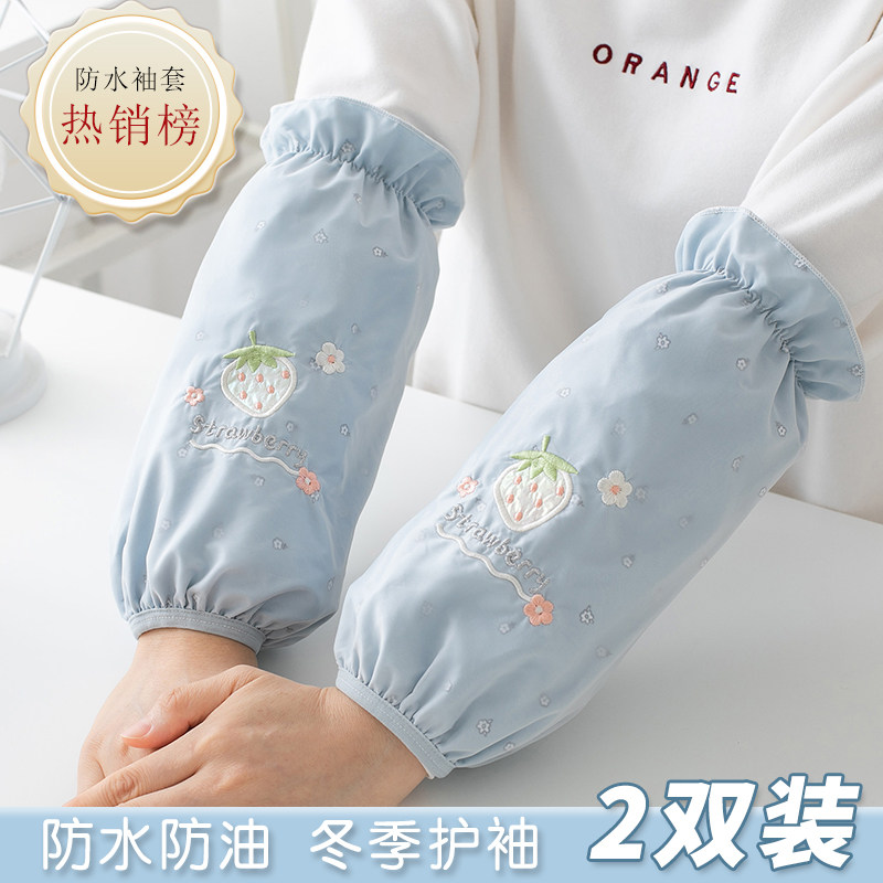 防水袖套女秋冬2026新款手套可爱袖头长款工作套袖防脏护袖办公室