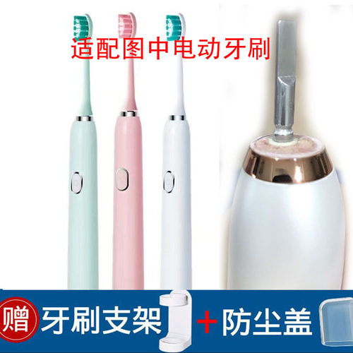 适配电动牙刷头通用型