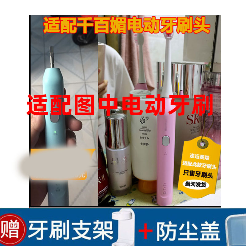 通用型电动牙刷头软毛
