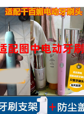怡牌适配QBM千百媚电动牙刷头Y3/Z8C030C020/C19/DY030/DY18
