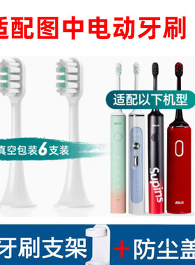 怡牌适配拜尔拜耳电动牙刷头BAIR/小白001s/A8/supins/X3/G201/G1