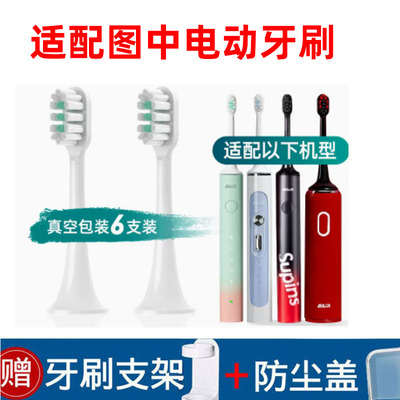 适配型电动牙刷头软毛