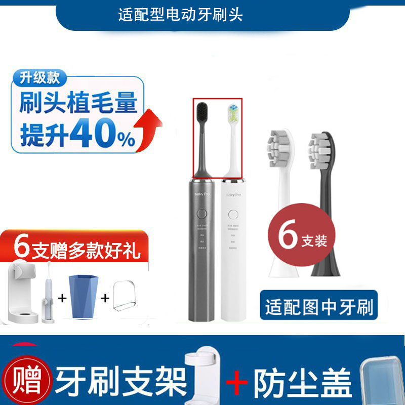 适配电动牙刷头软毛通用型