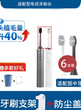 怡牌适配Sakypro舒客舒克电动牙刷头G24/G2S/G2替换头G2417g2412