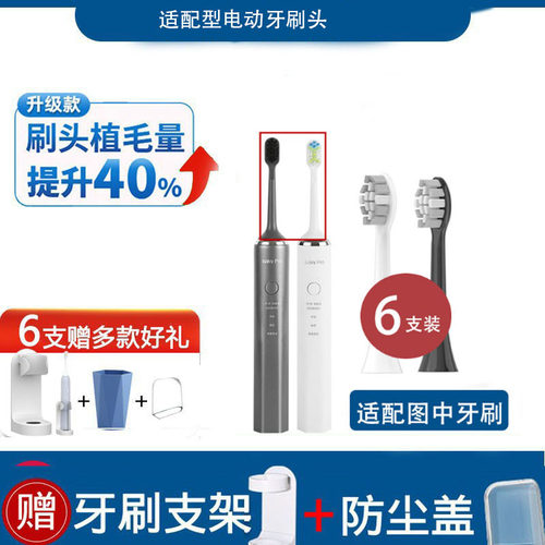 适配电动牙刷头软毛通用型