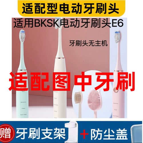 适配型电动牙刷头软毛通用型