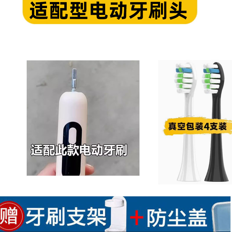 电动牙刷头适配于Diomo Bear德国黛萌熊DM-1G代替声波替换
