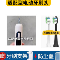 電動牙刷頭適配于Diomo Bear德國黛萌熊DM-1G代替聲波替換