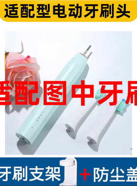 怡牌适用诗维斯SWS电动牙刷头替换头S2004/S2006成人清洁软毛
