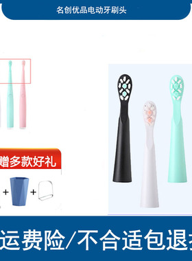 怡牌适配名创优品miniso电动牙刷头TB8110/8104-CE替换TB9031B