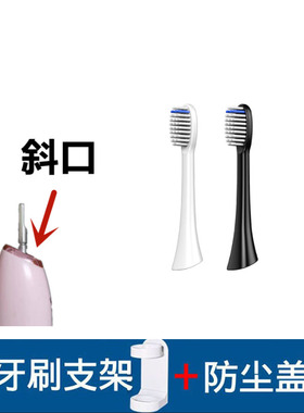 怡牌适配ROUSING米妍MEYARN乐益皇麦UMAX电动牙刷头替换头斜口