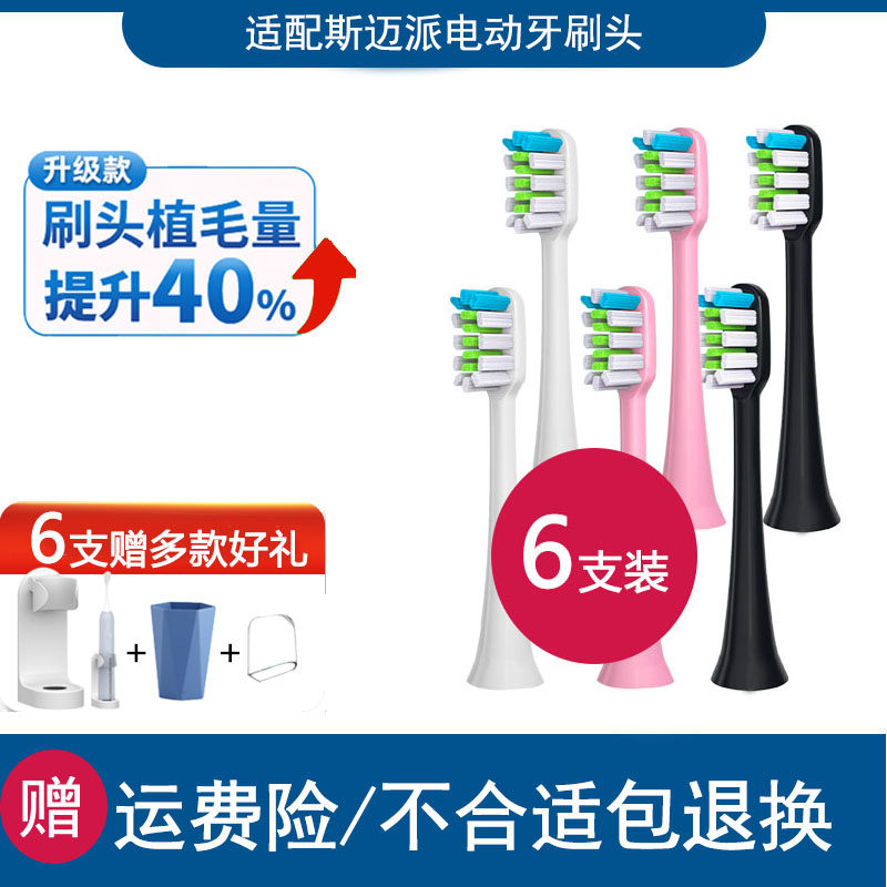 适配成人电动牙刷头通用