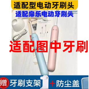怡牌适用扉乐FiliX电动牙刷头Major/F1成人刷头VIIV儿童通用