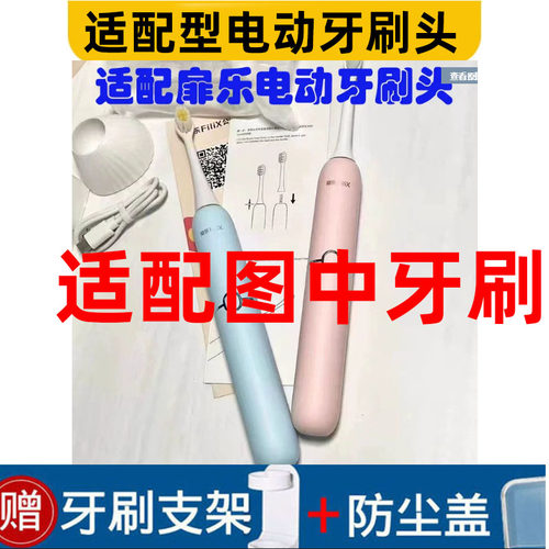 适配型电动牙刷头软毛