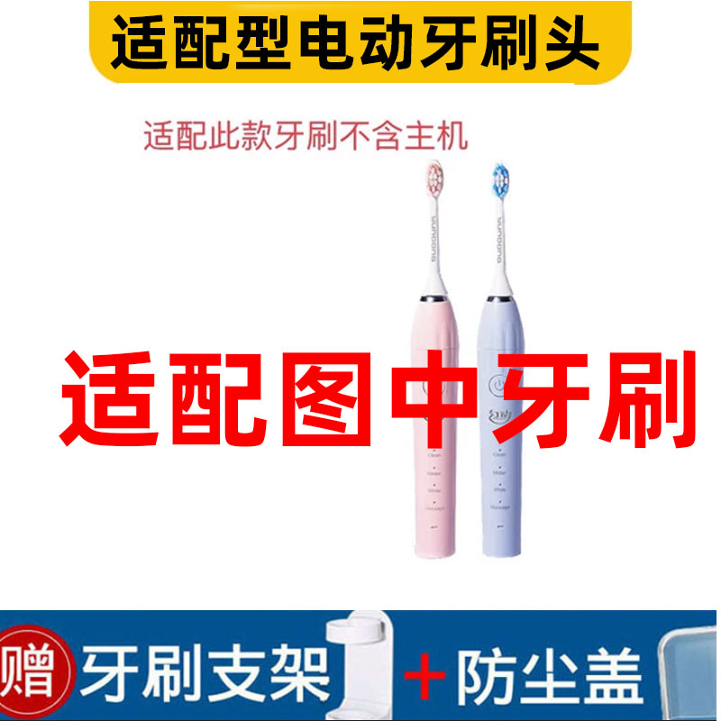适配型电动牙刷头软毛