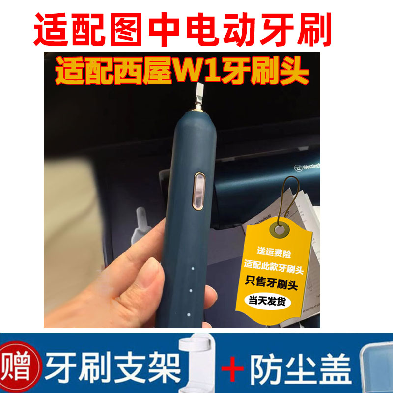 适配型电动牙刷头软毛通用