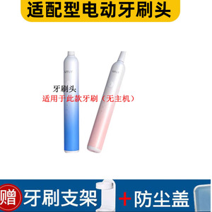 怡牌电动牙刷头适用于UTUT成人替换款ws-8001声波清洁代替款