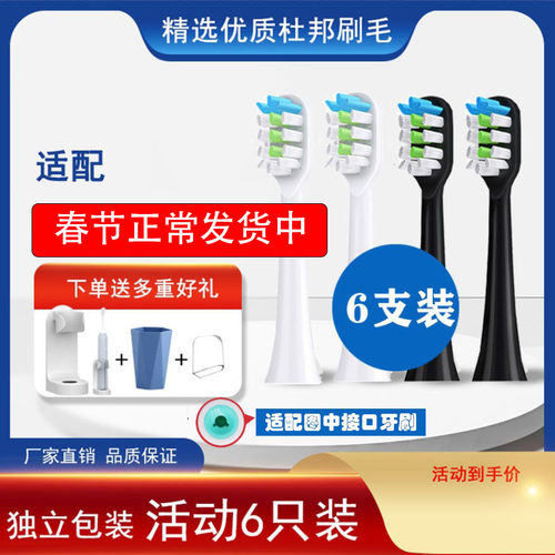 适配通用替换苏宁极物电动牙刷头