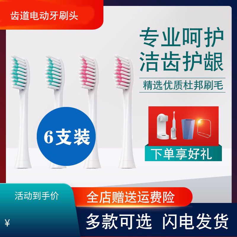 适配电动牙刷头通用teez