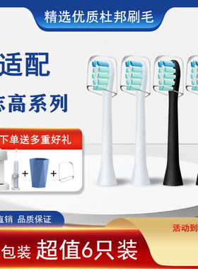 怡牌适配志高电动牙刷头儿童ROOMAN锐迈CGK01/HL-3/JD-1/RS-101