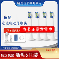 怡牌适配淘宝心选电动牙刷刷头通用替换TB-XX17/XX19 ismile声波