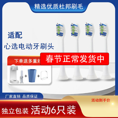 怡牌适配淘宝心选电动牙刷刷头通用替换TB-XX17/XX19 ismile声波