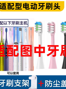 怡牌适用ROAMAN罗曼电动牙刷头V5/T10X-B/F1/HT10-Pro/L11/X20X70
