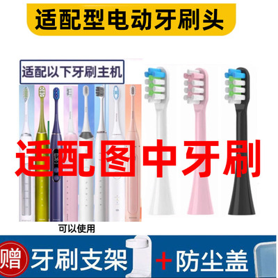 适配型电动牙刷头软毛