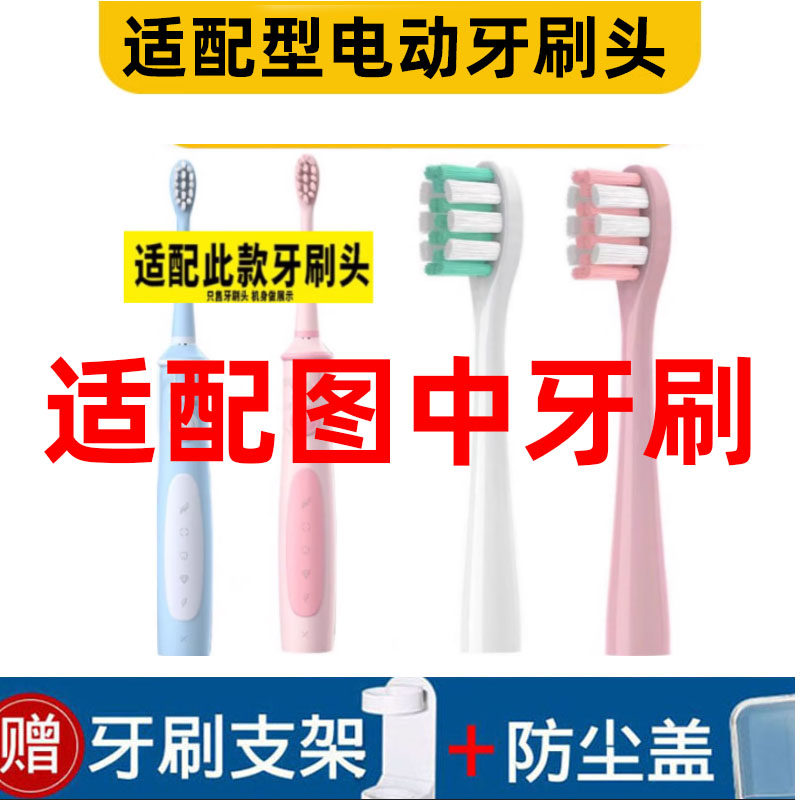 怡牌适用Jskywill丝凯微E10儿童电动牙刷头专用牙刷头软毛替换头