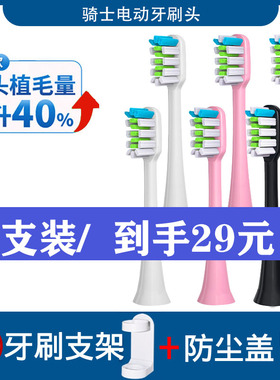 适配JUQISHI居骑士S3电动牙刷头S5/S1通用ZIWLU泽拉lSP1/FSP2