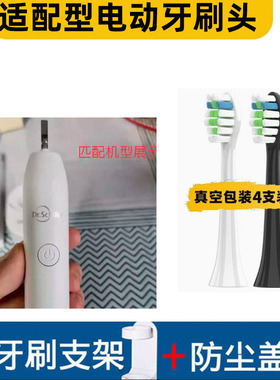 适配Dr.Schiller德适乐/隐适美电动牙刷头K6儿童替换头成人A9刷头