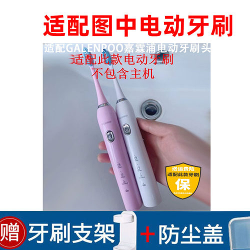 通用型电动牙刷头软毛