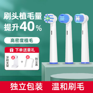 怡牌适配欧乐B电动牙刷刷头SmartSeries 5000 Smart4 4000W 3710