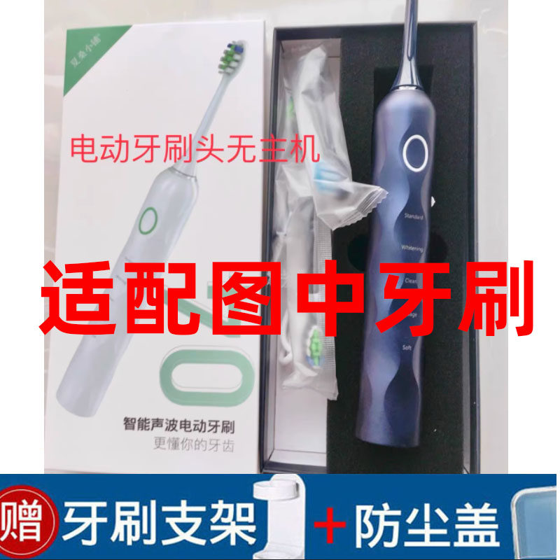 怡牌适用夏桑小铺电动牙刷头替换头钻石清洁成人软毛