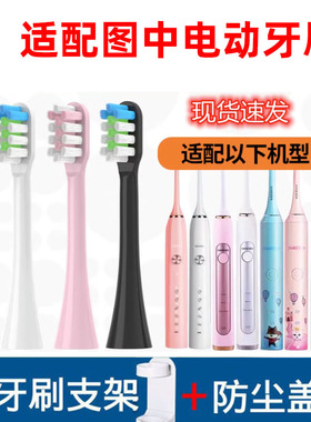 怡牌适配欧格森电动牙刷头9600/9601/OUGESEN牙刷头