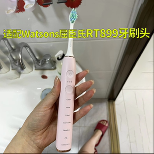 怡牌适配屈臣氏Watsons 钻石智能声波电动牙刷 RT899替换RP-65