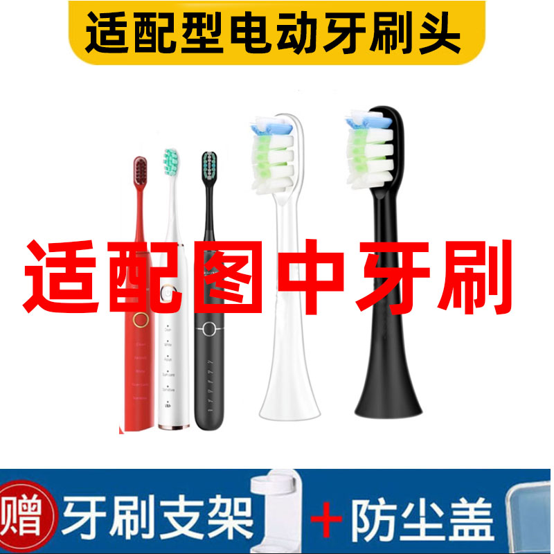 通用型电动牙刷头软毛