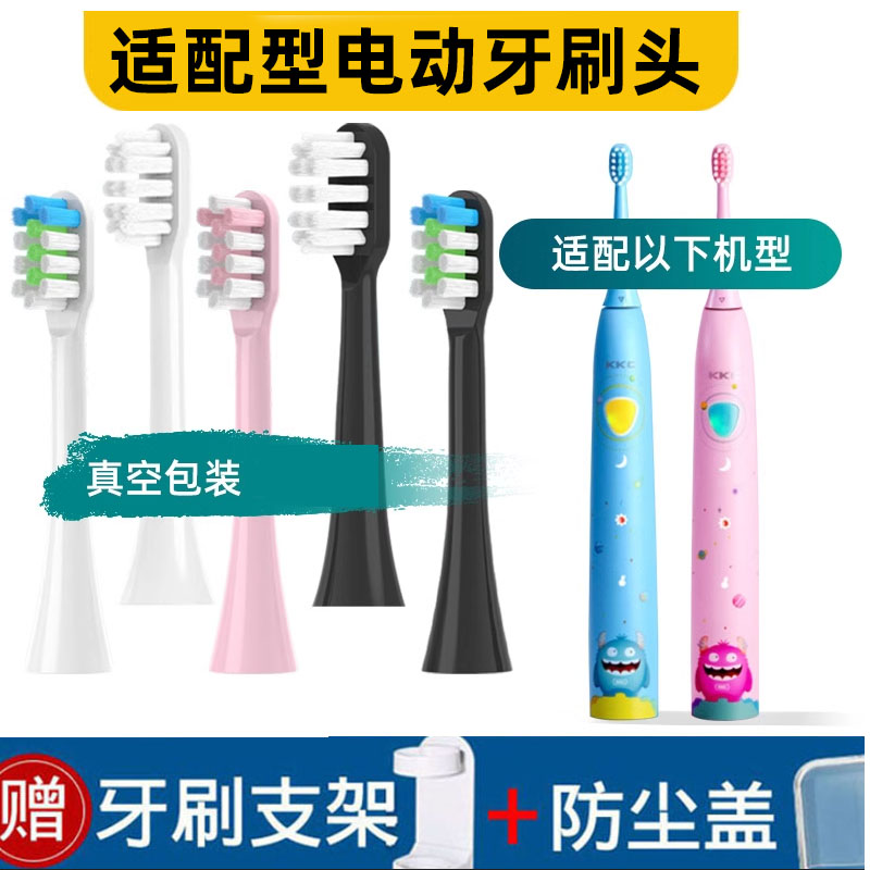 适配型电动牙刷头软毛怡牌