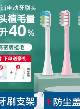 适配通用电动牙刷头软毛