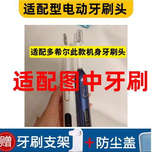 适配型电动牙刷头软毛