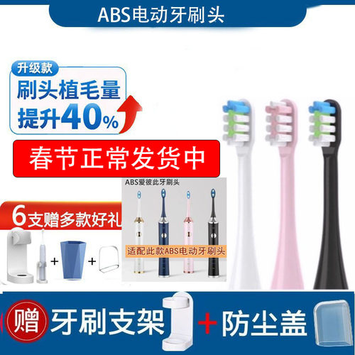 适配电动牙刷头爱彼此卡尔森