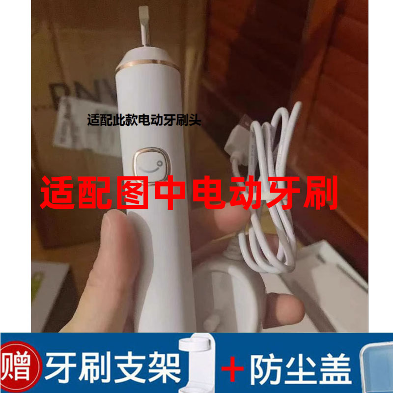 通用型电动牙刷头软毛