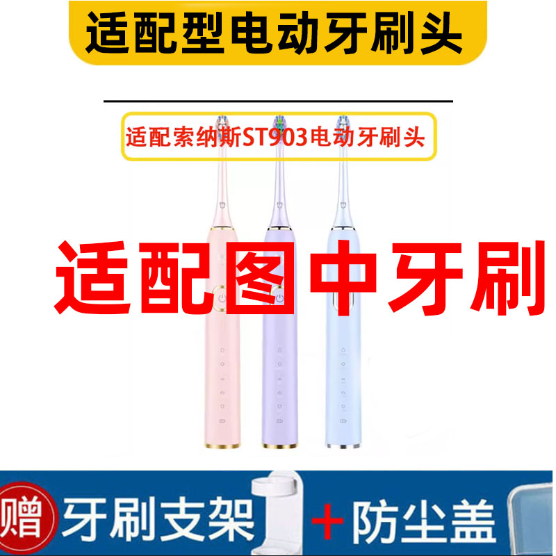 适配型电动牙刷头软毛
