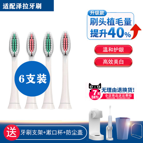 适配日本ziwlu泽拉x9电动牙刷头