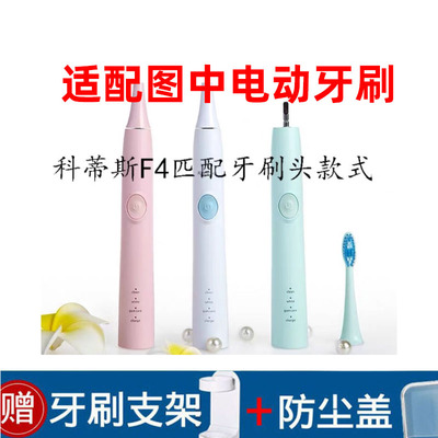 通用型电动牙刷头软毛