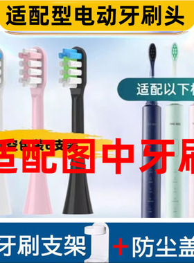 怡牌适配HAODOC/皓牙医电动牙刷头HD220成年男女软毛替换头